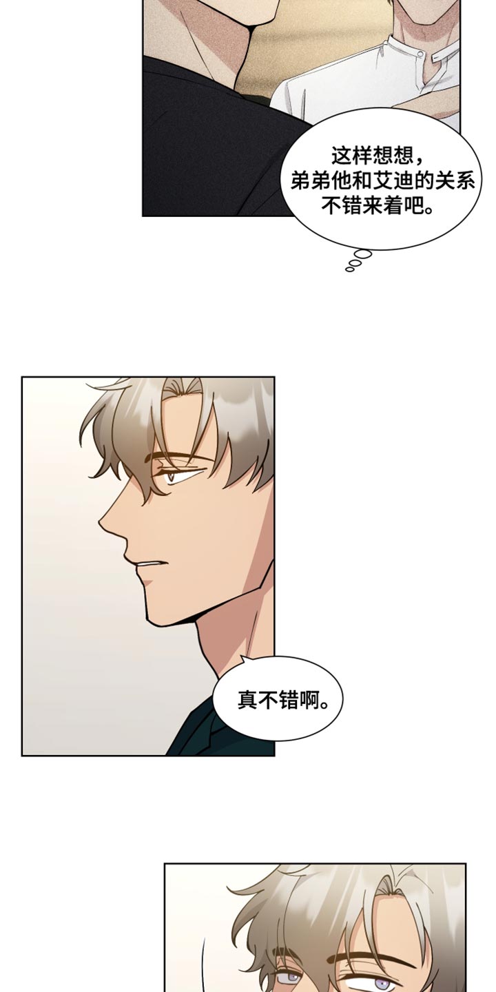 超能力者瘫痪漫画,第73话1图