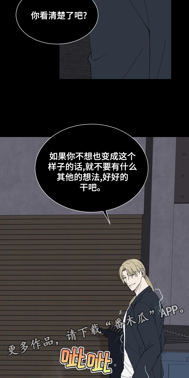 超能力者能力漫画,第16话1图