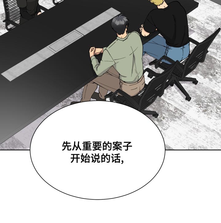 超能力者大战修仙者第二季漫画,第23话2图