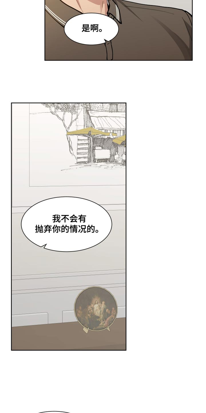 大能力者 超能力者漫画,第77话2图