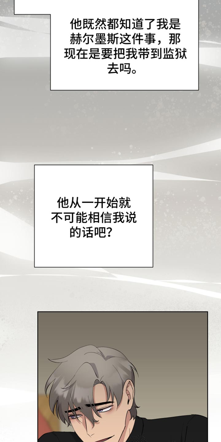 超能力者都去哪里了漫画,第19话2图
