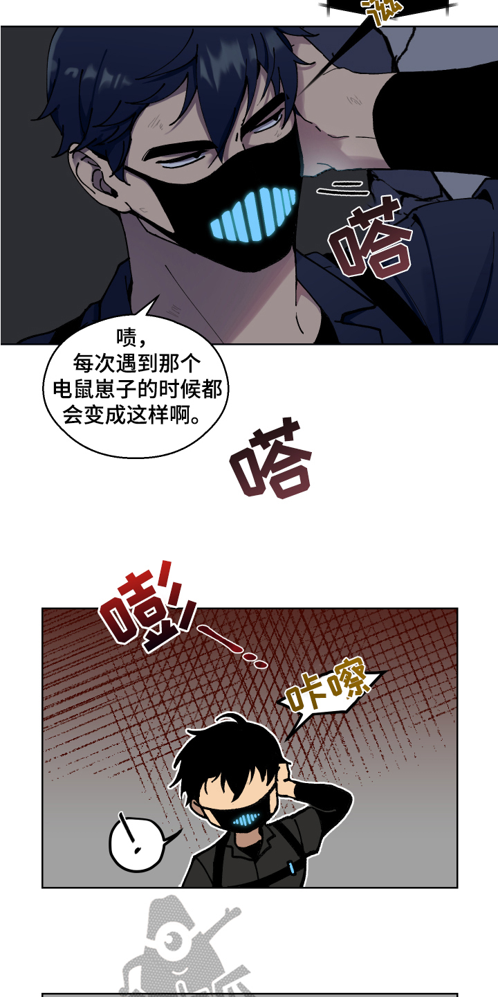 超能力者大全漫画,第4话2图