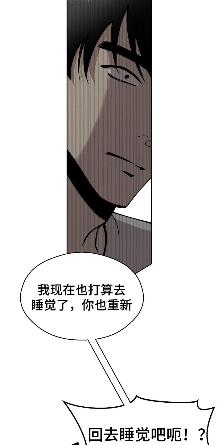 超能力者的职业选择漫画,第6话1图