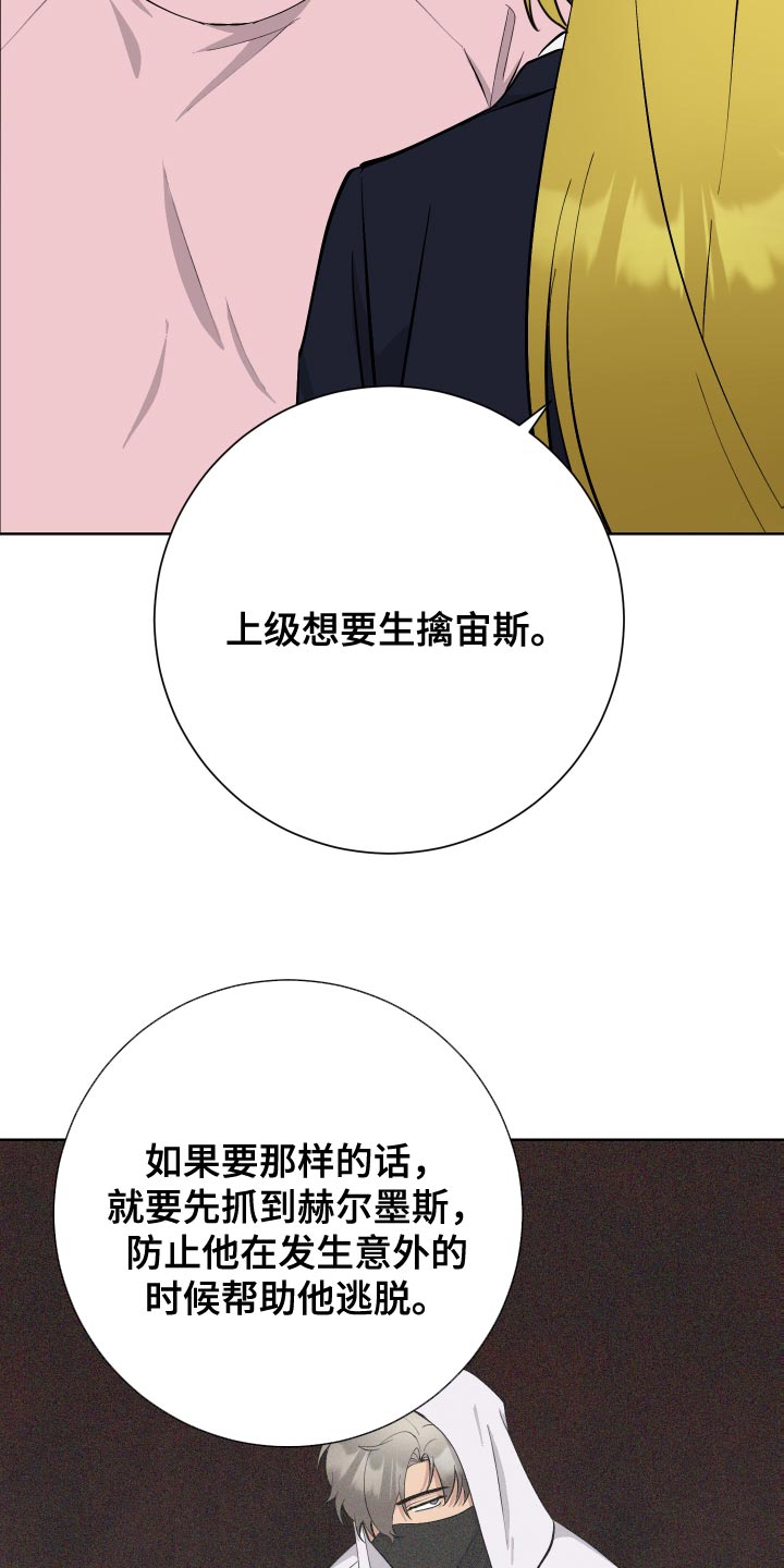 超能力者完整版漫画,第37话2图