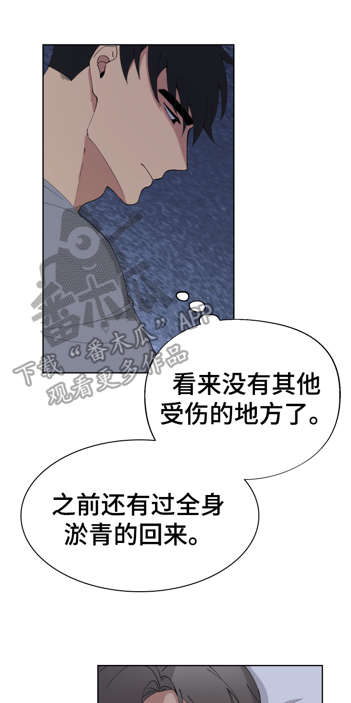 超能力者大战修仙者漫画漫画,第10话1图