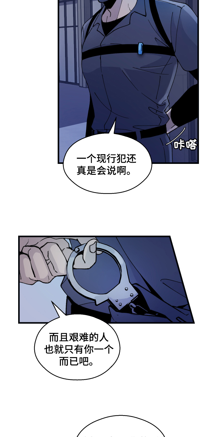 超能力者的日常生活漫画,第2话1图