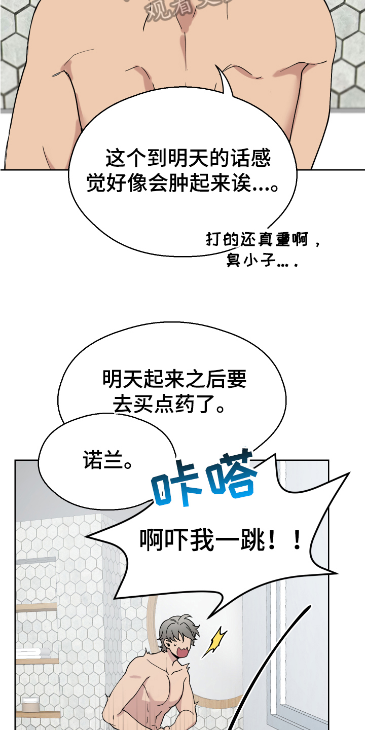 超能力者韩剧免费观看完整版漫画,第8话2图