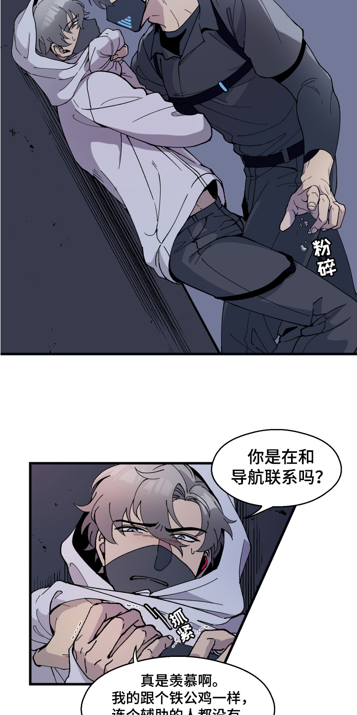 超能力者完整版漫画,第3话1图