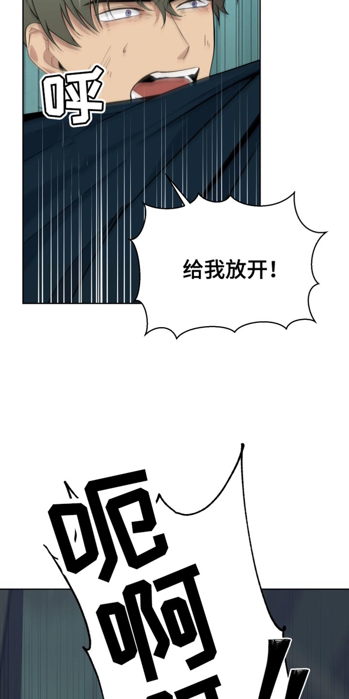 超能力者大战修真者漫画,第46话2图