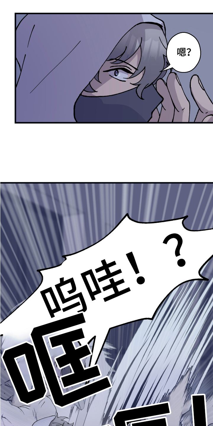 超能力者们漫画,第2话2图