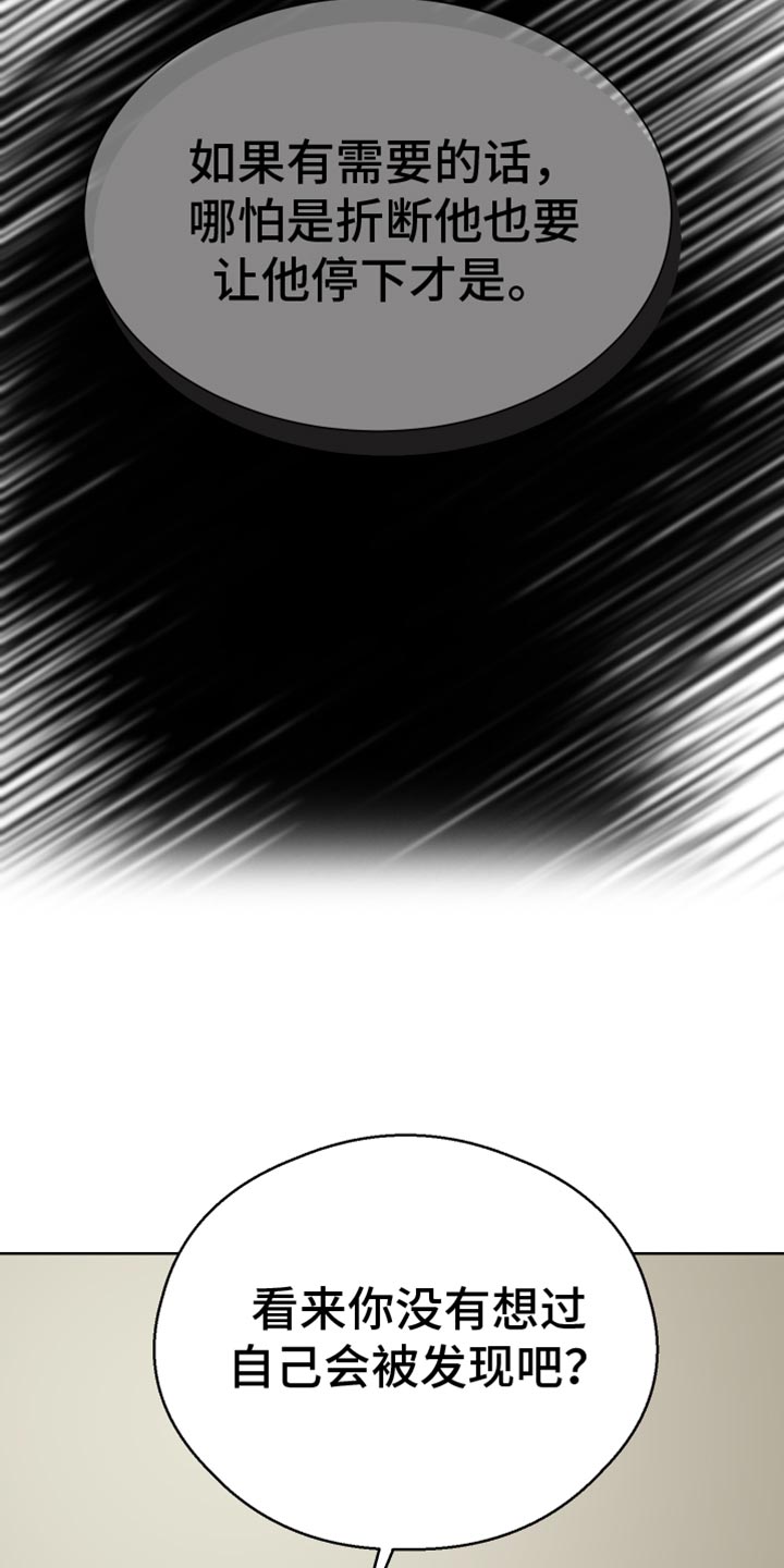 超能力者能力漫画,第18话1图
