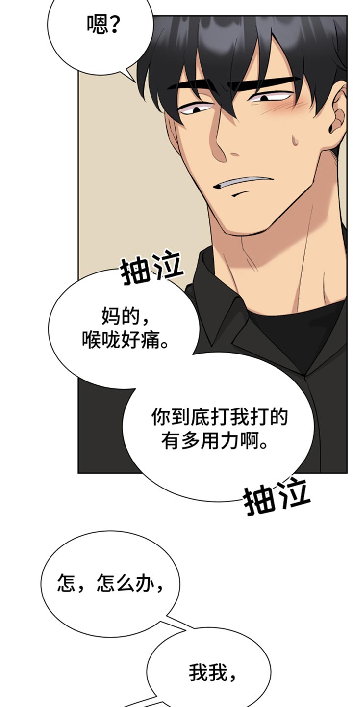 超能力者动画漫画,第19话1图