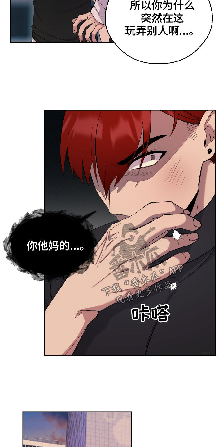 超能力者回归漫画,第14话2图