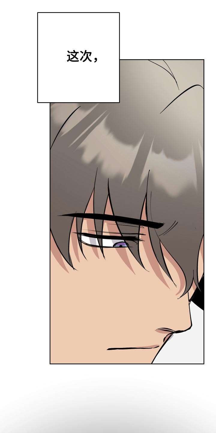 超能力者都去哪里了漫画,第37话2图