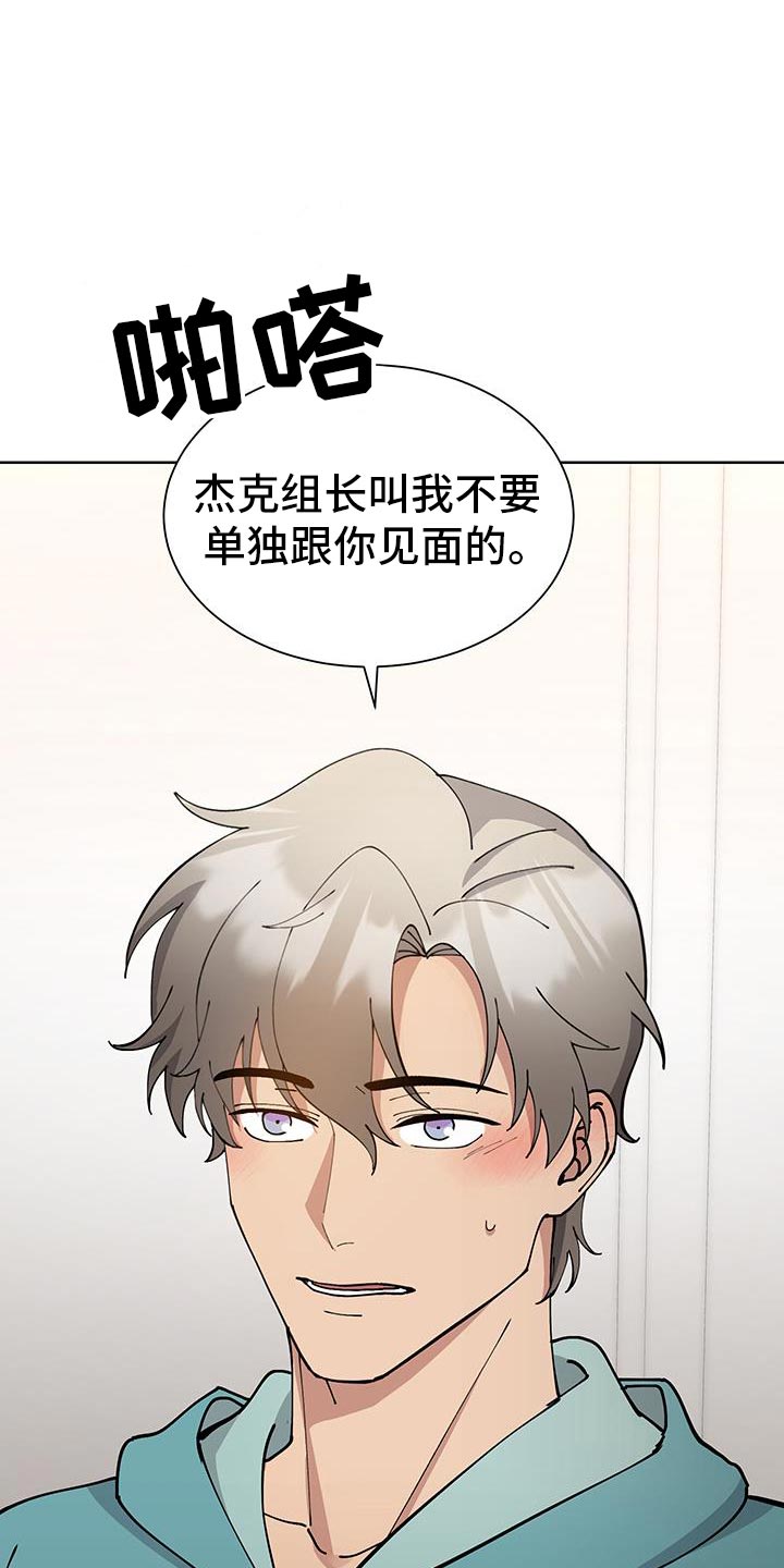 超能力者的灾难漫画,第61话1图