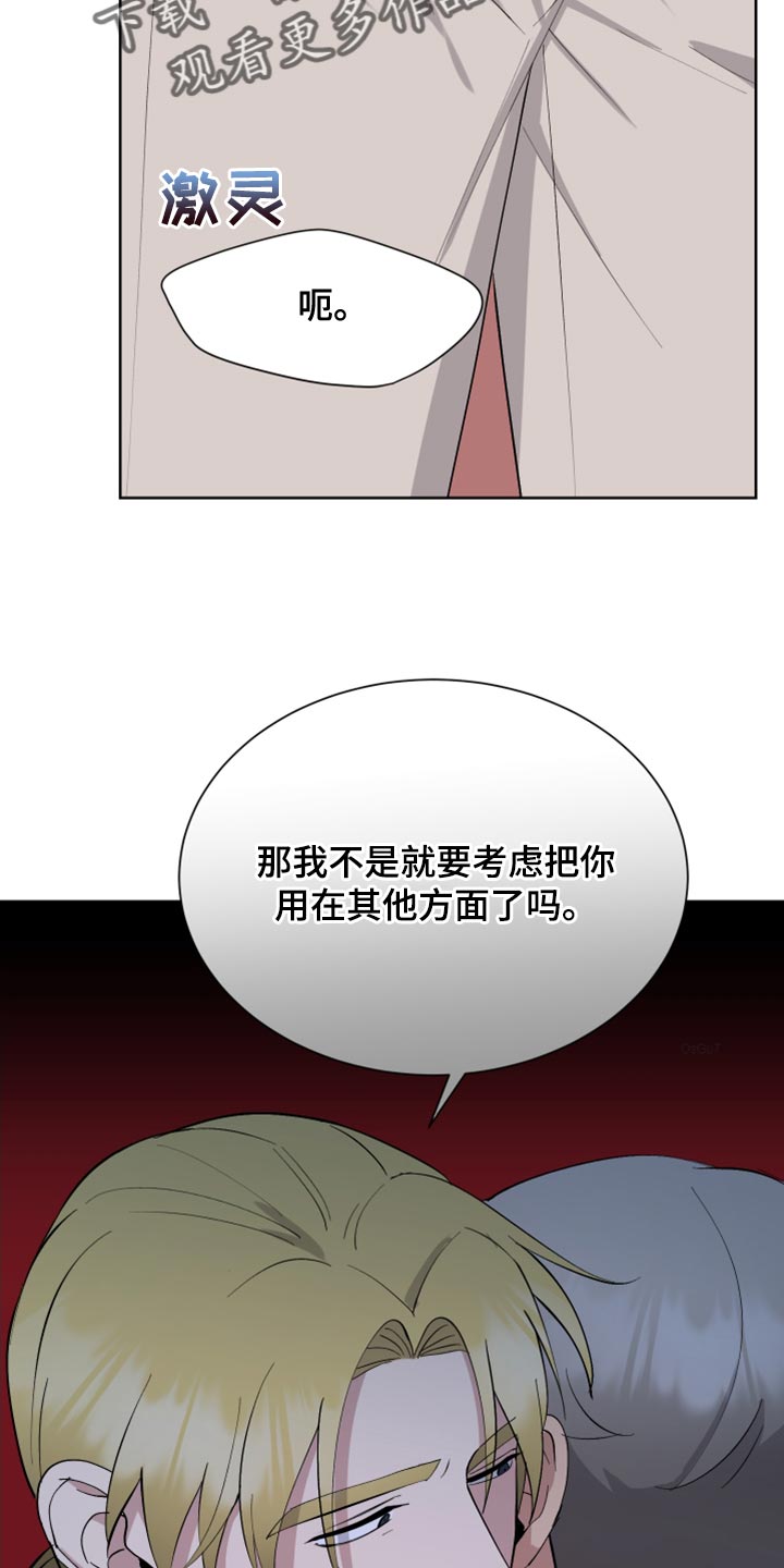 超能力者都去哪里了漫画,第27话1图