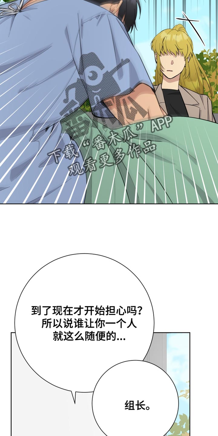 超能力者经典60秒漫画,第50话1图