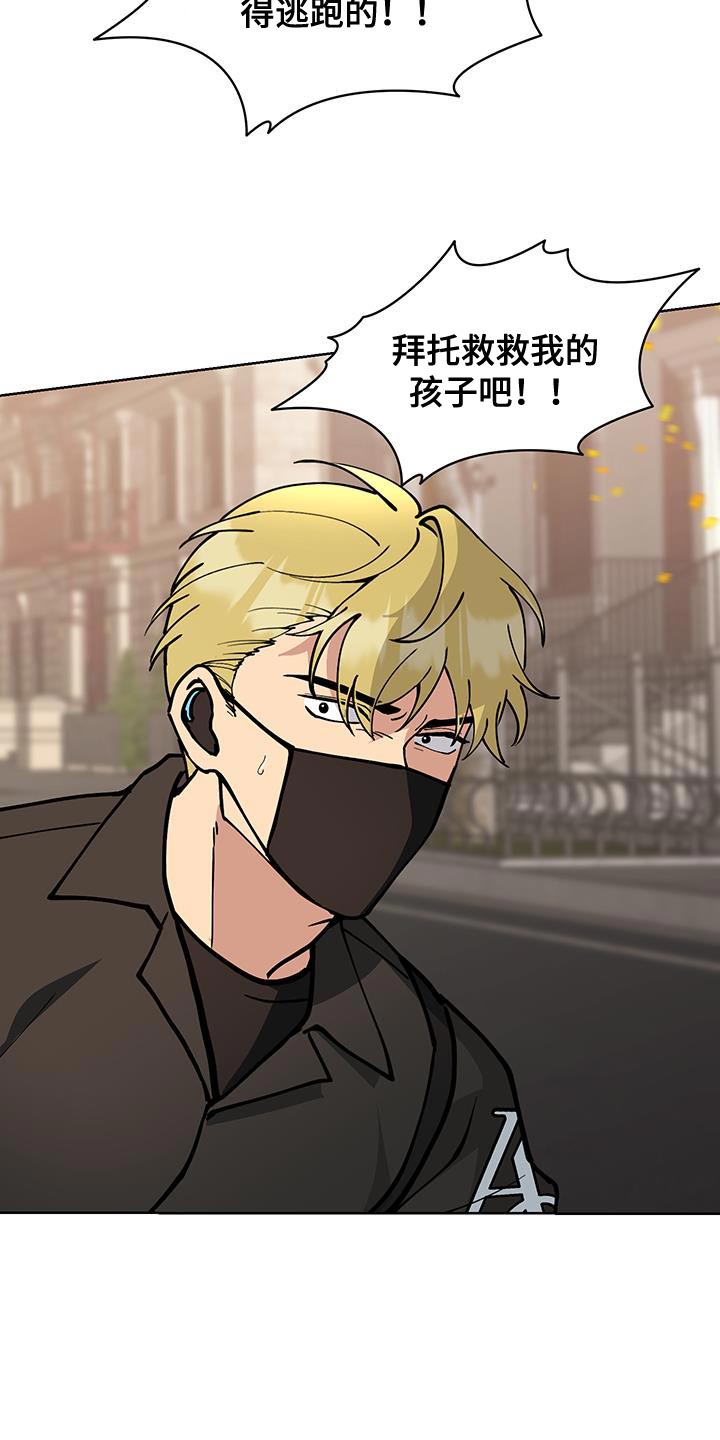 超能力者能力漫画,第56话2图