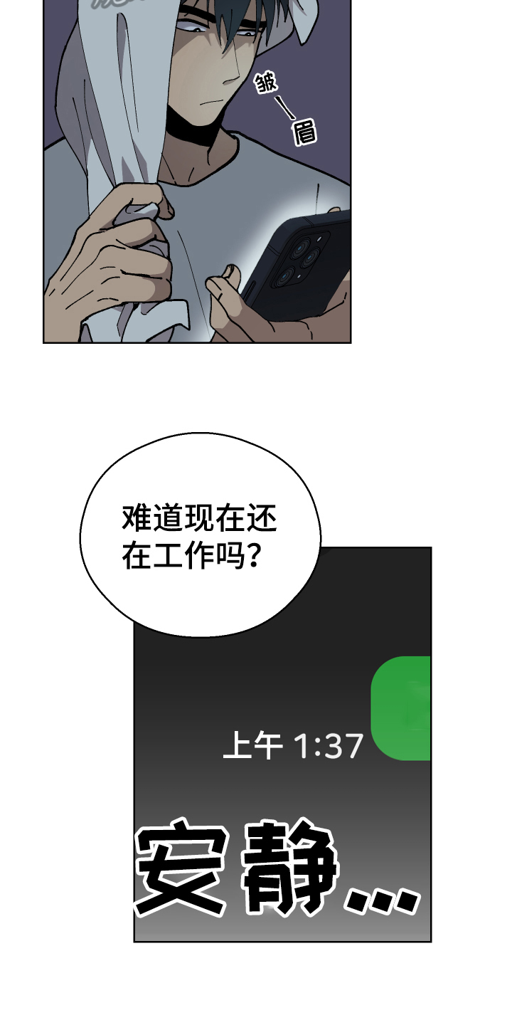 超能力者韩剧免费观看完整版漫画,第5话2图