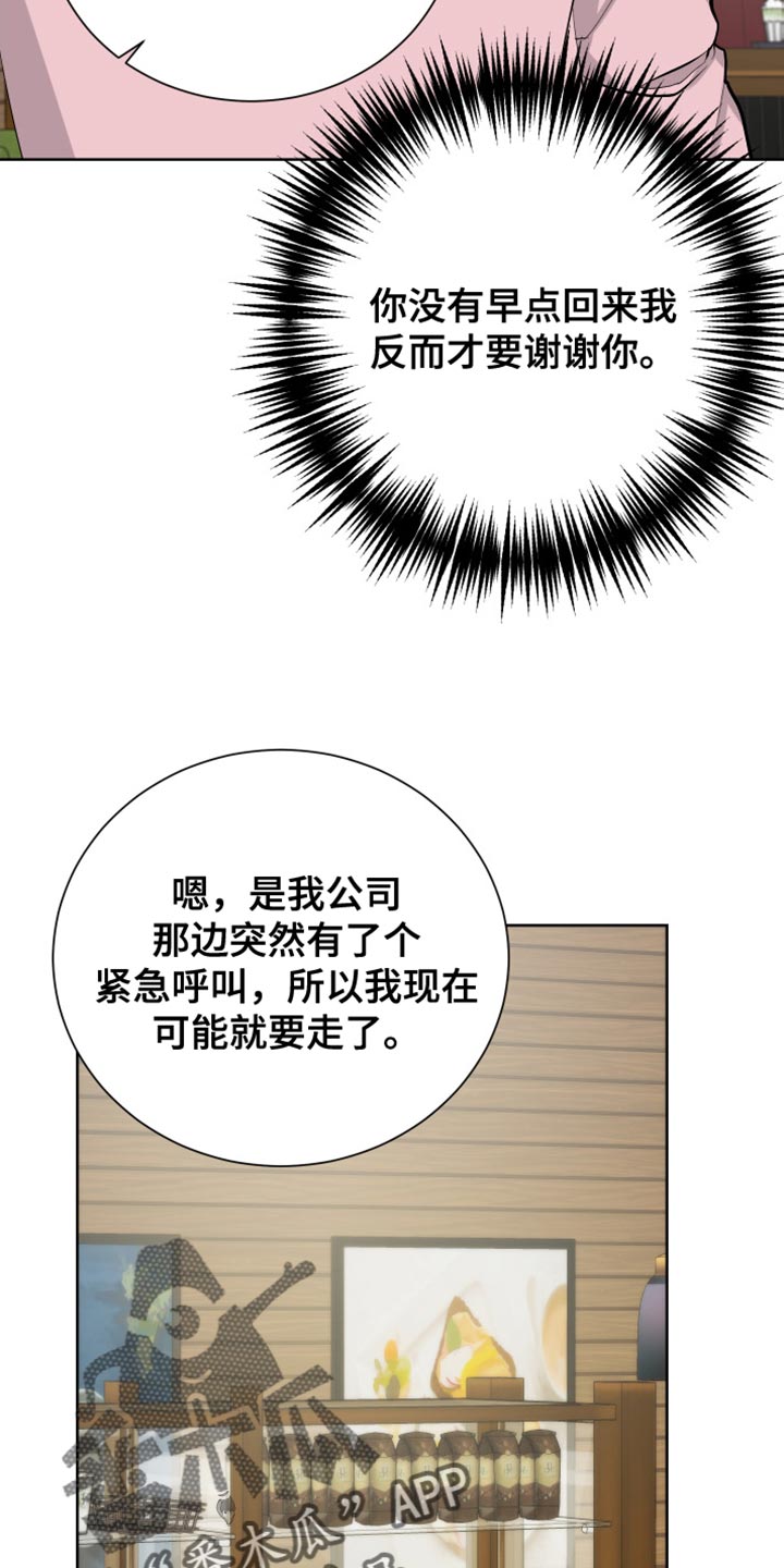 超能力者手把手教你做人漫画,第35话1图