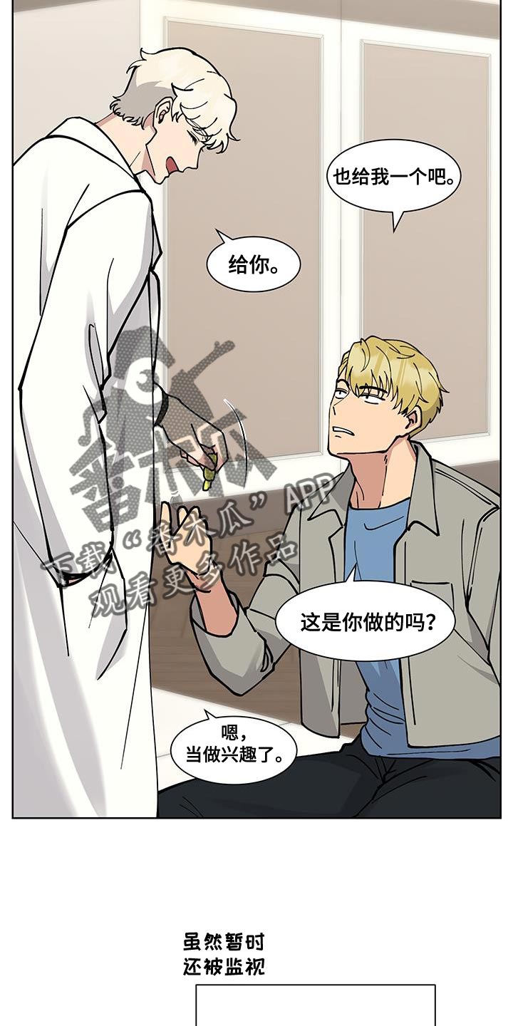 超能力者学院动漫漫画,第60话2图