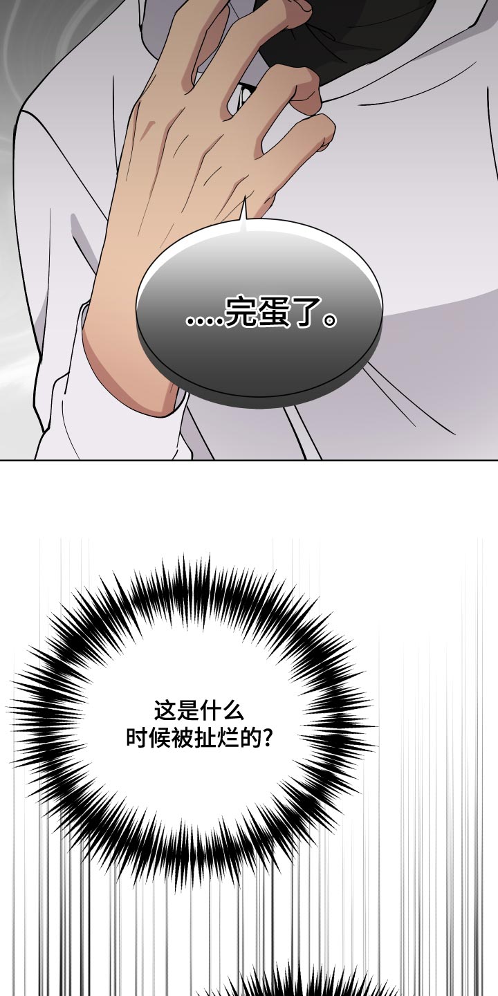 超能力者能力漫画,第16话2图