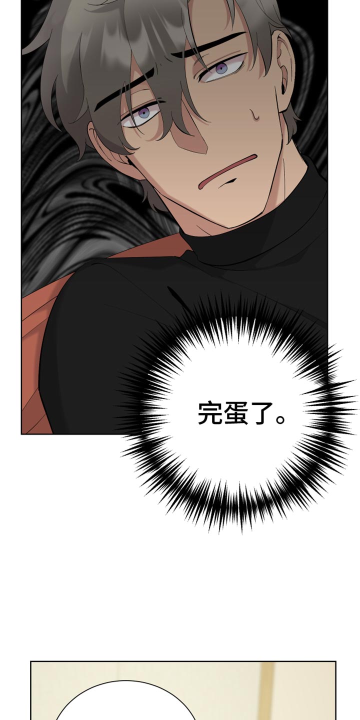 超能力者能力漫画,第18话1图