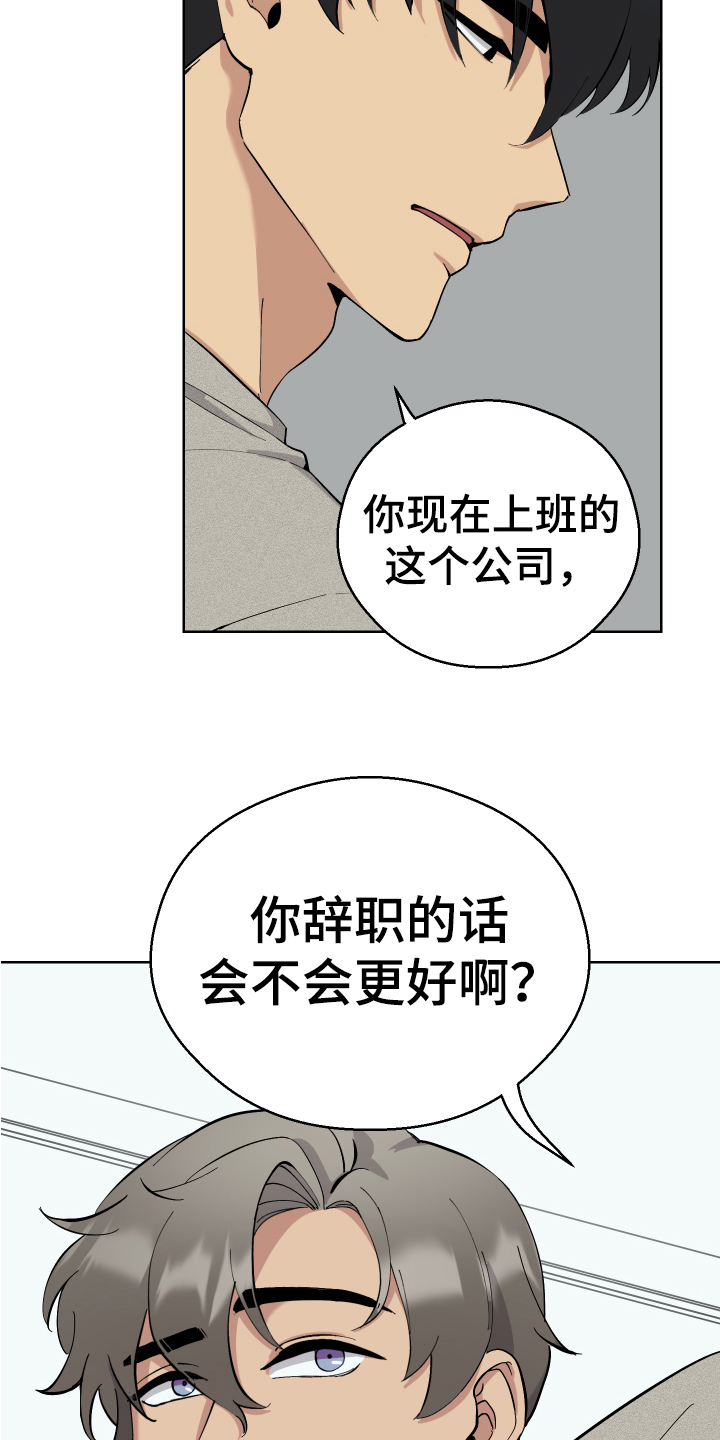 超能力者学院动漫漫画,第11话2图