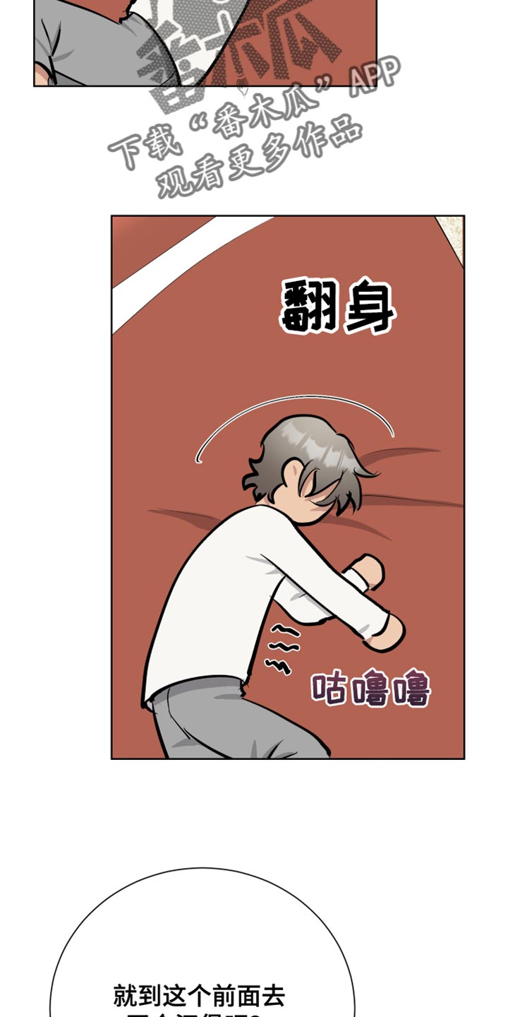 超能力者二战影片在线观看完整版免费版漫画,第41话2图