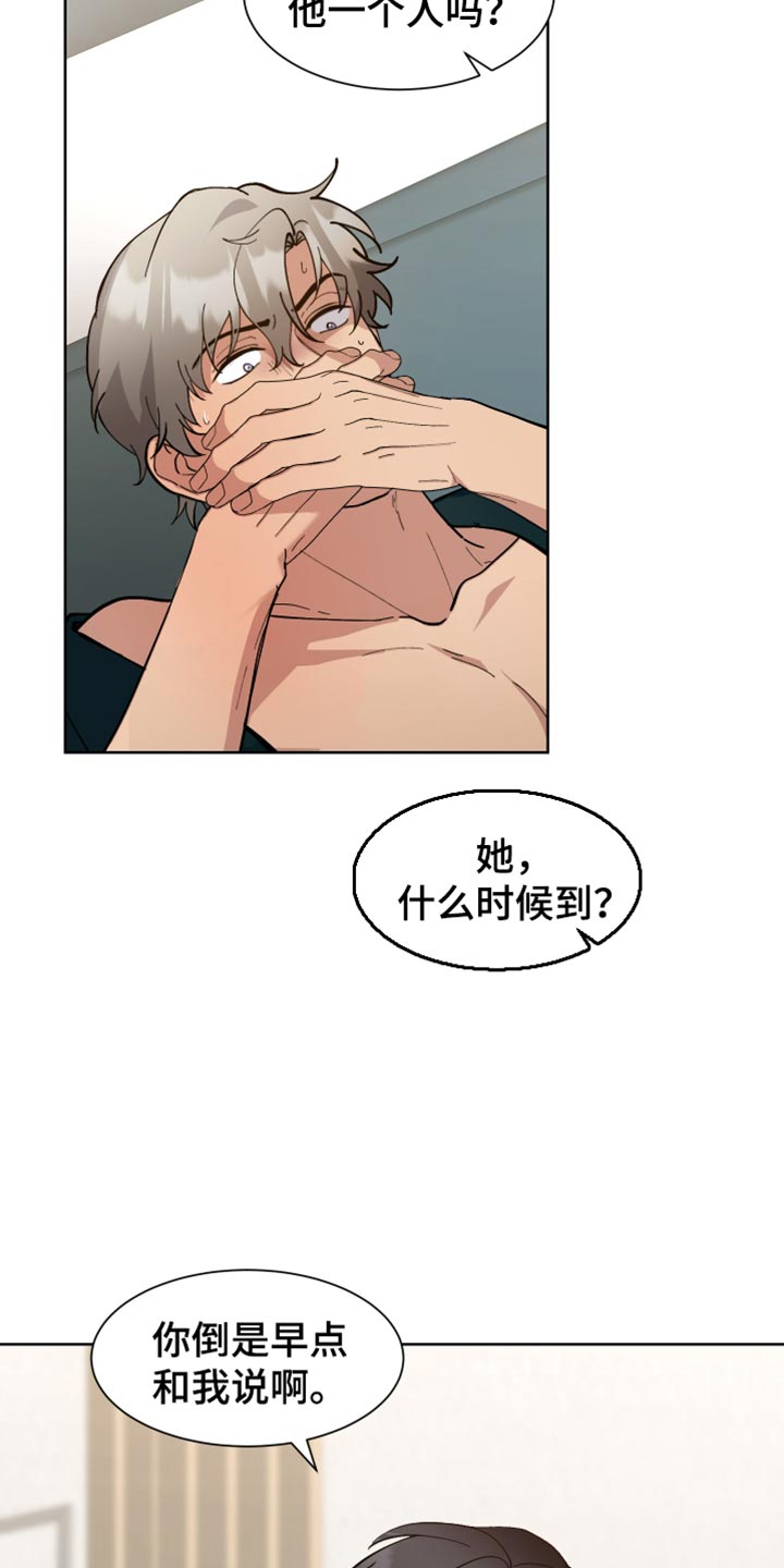 超能力者完整版漫画,第74话2图