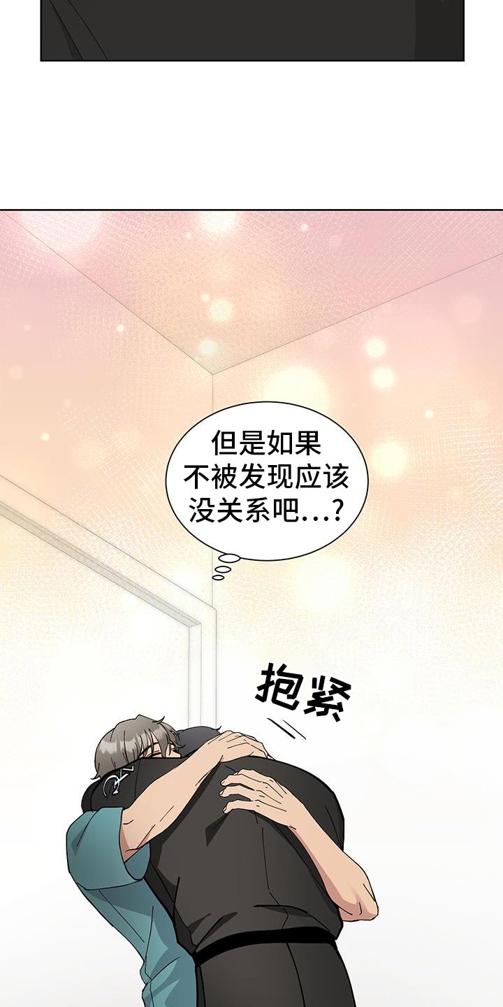 超能力者的灾难漫画,第61话1图