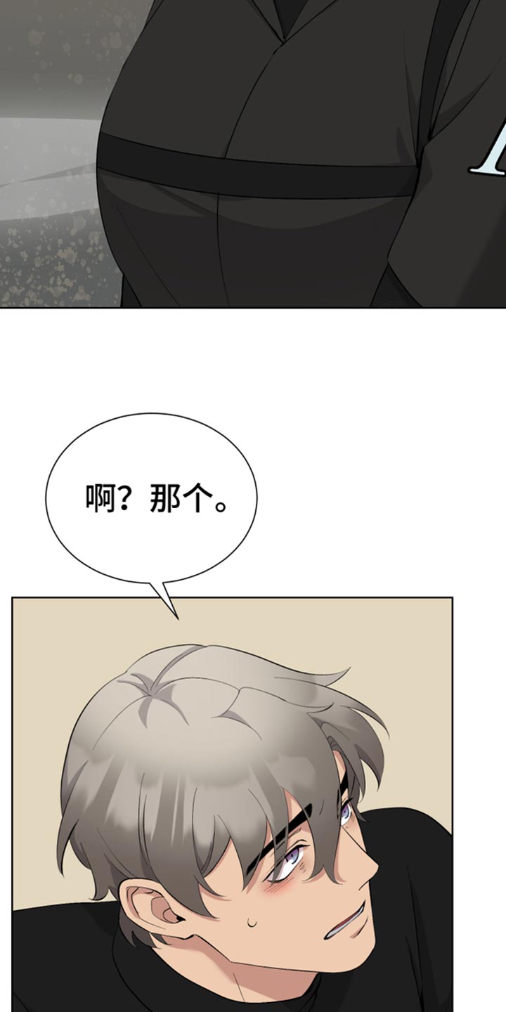 超能力者动画漫画,第19话2图