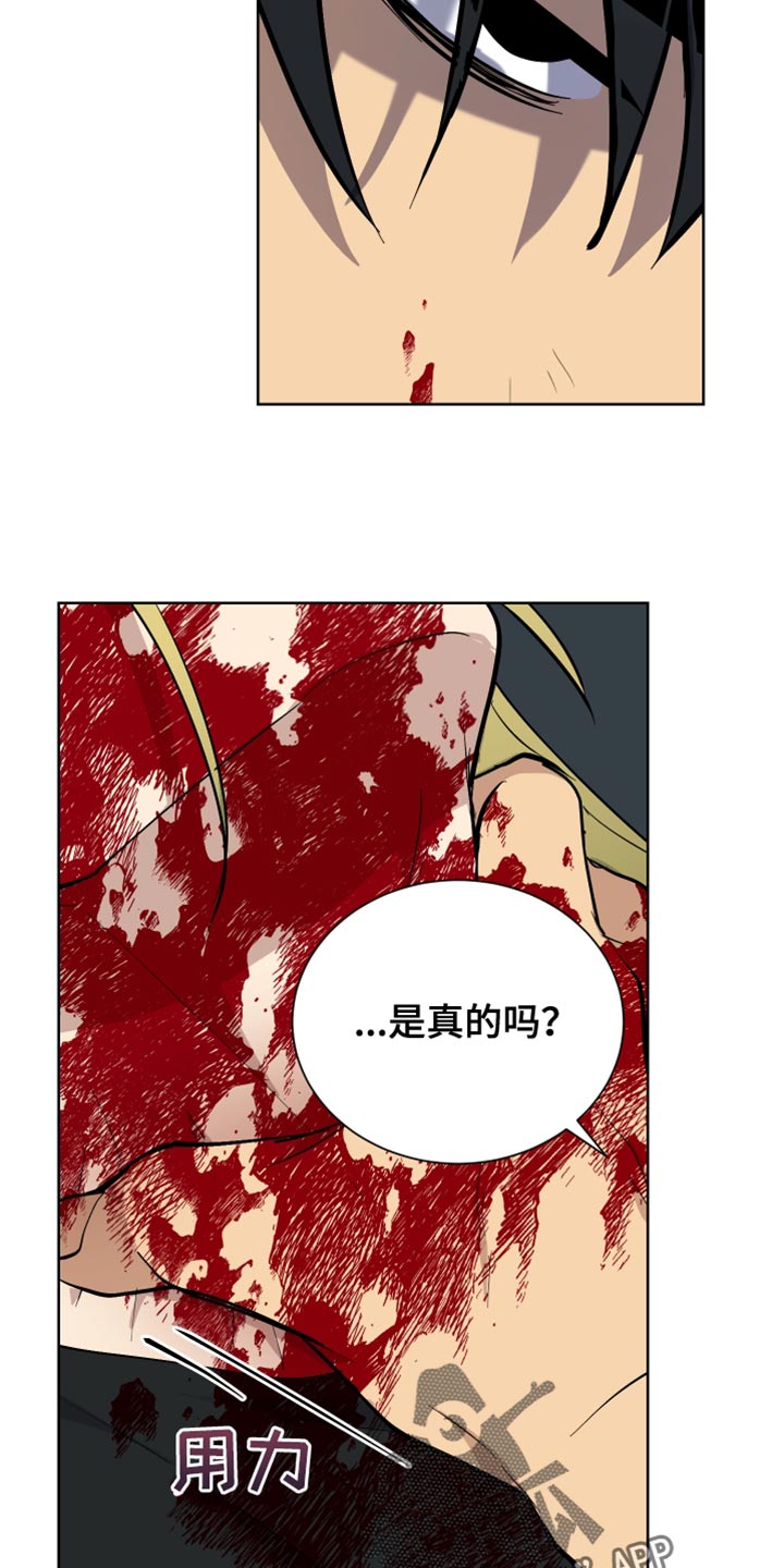 大能力者 超能力者漫画,第49话2图