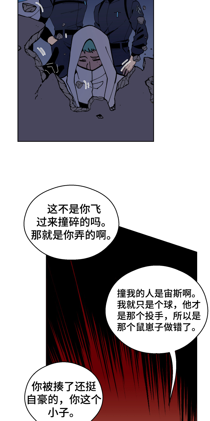 超能力者能力漫画,第4话1图