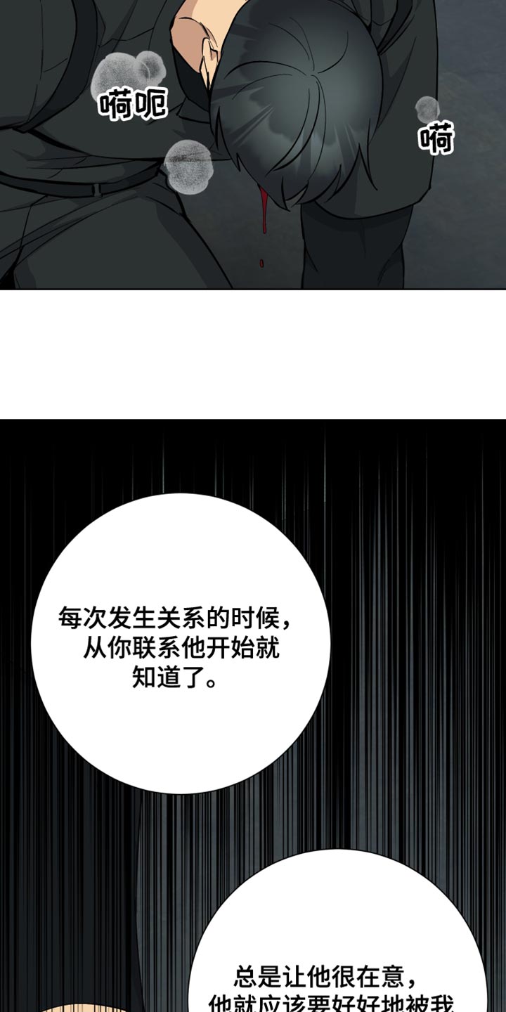 超能力者大都会漫画,第47话2图