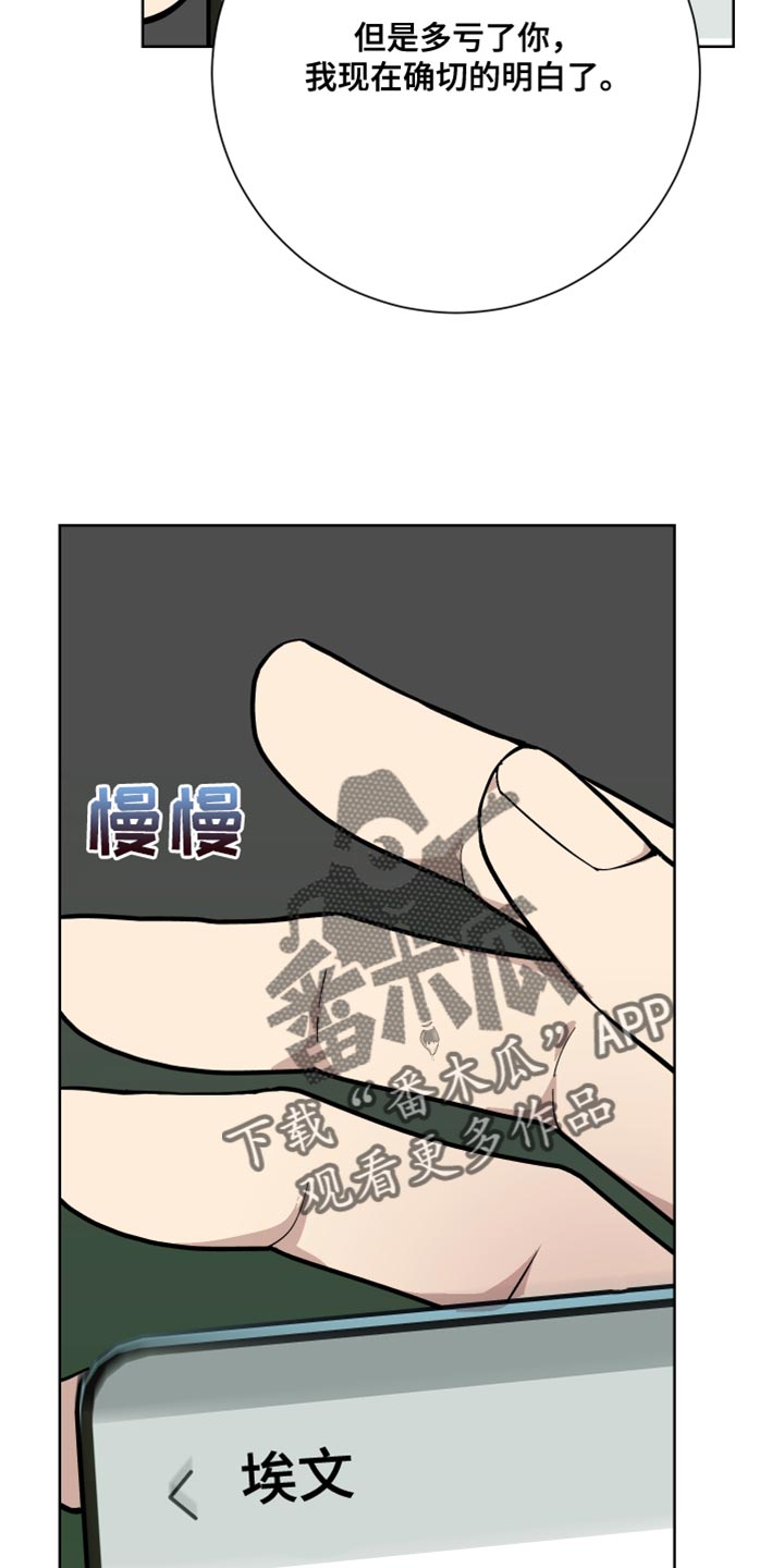 超能力者韩国完整版漫画,第43话1图