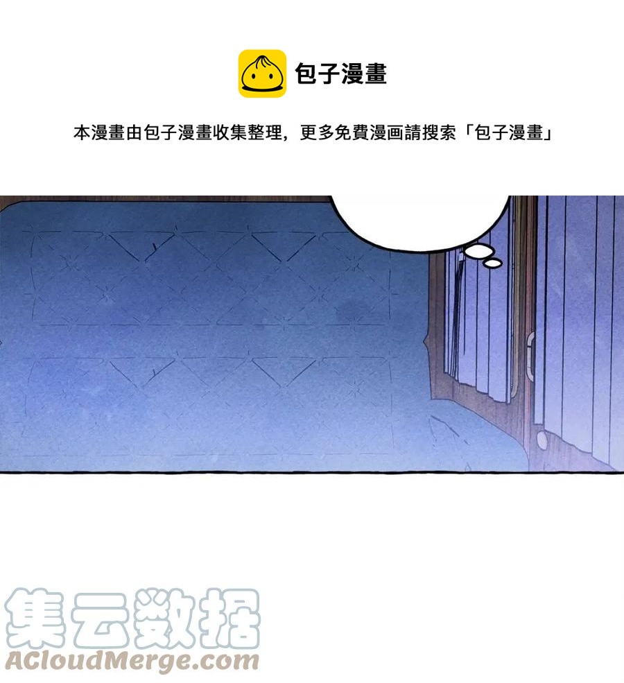 和死敌一起养龙崽漫画,第18话 老情人？！1图