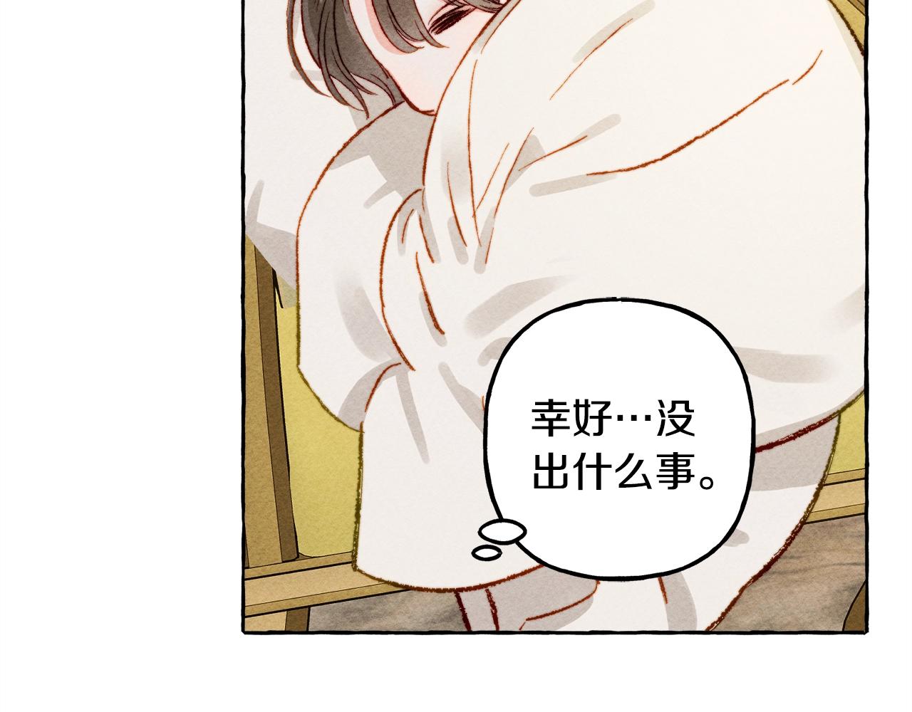 和死敌一起养龙崽漫画,第9话 出远门2图