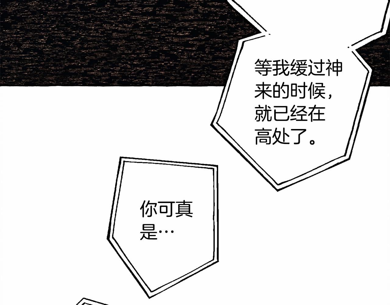 和死敌一起养龙崽漫画,第29话 管家的羞涩2图