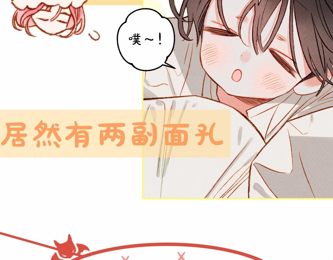 和死敌一起养龙崽漫画,序章 妈妈的好大儿，脸萌心黑？2图