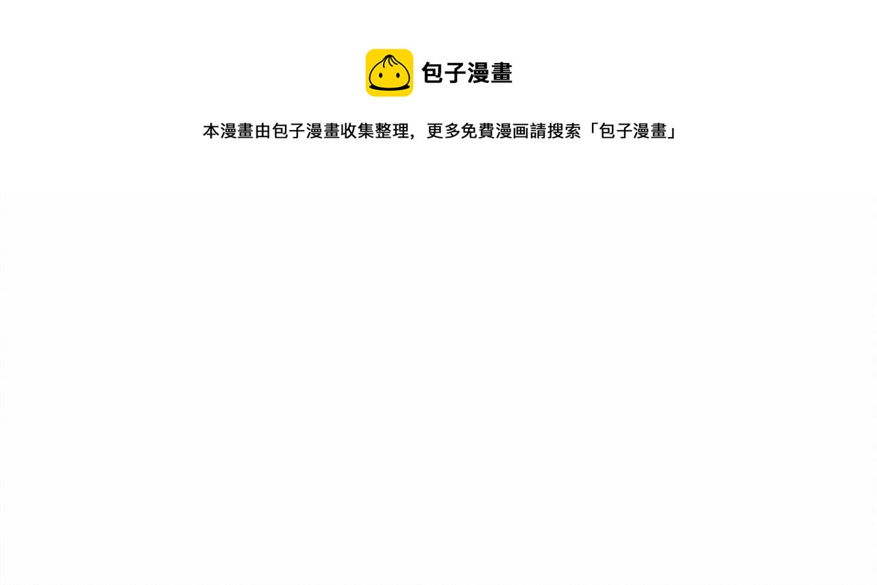 和死敌一起养龙崽漫画,第7话 不可以和他睡了1图