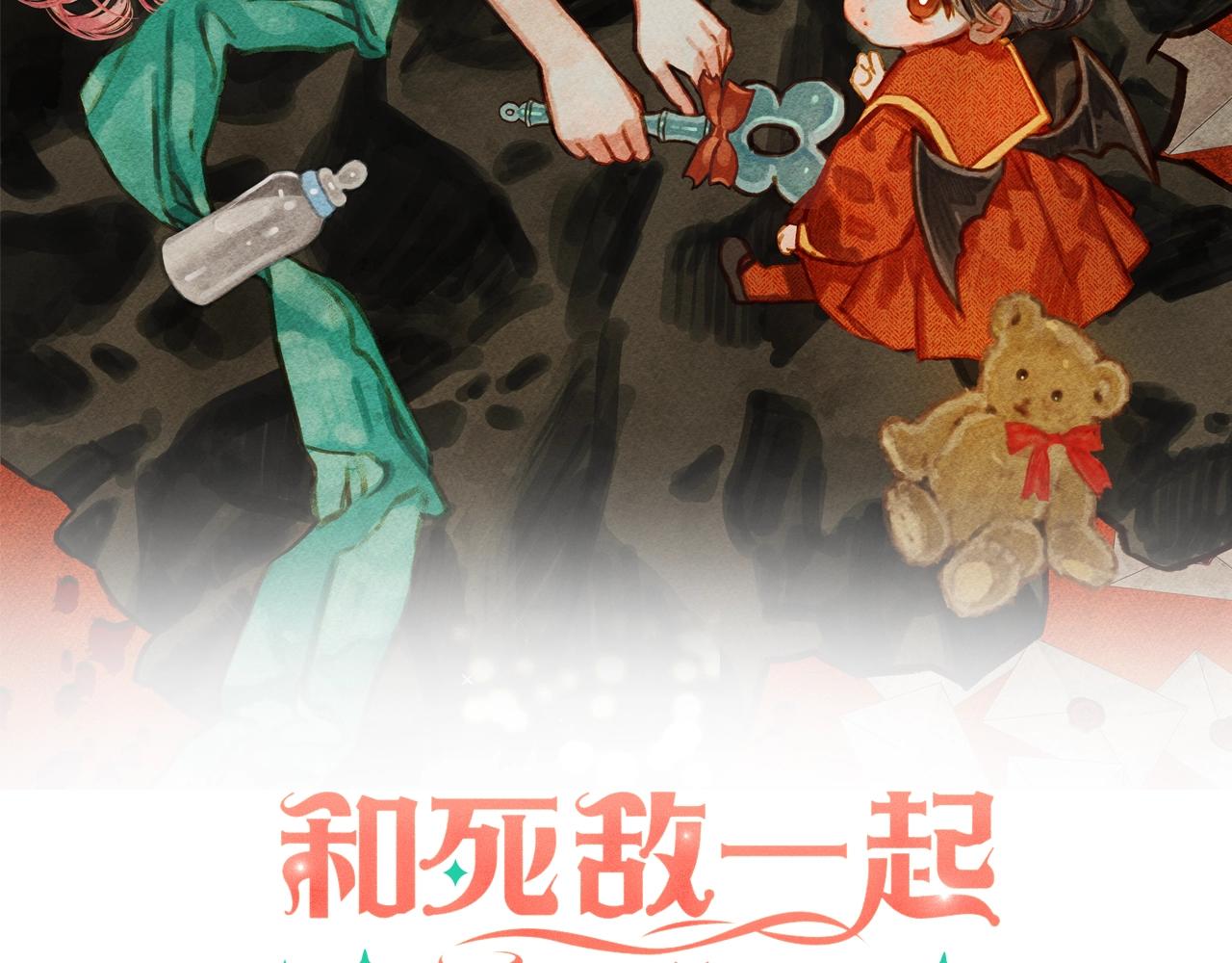 和死敌一起养龙崽漫画,第31话 审讯？！2图