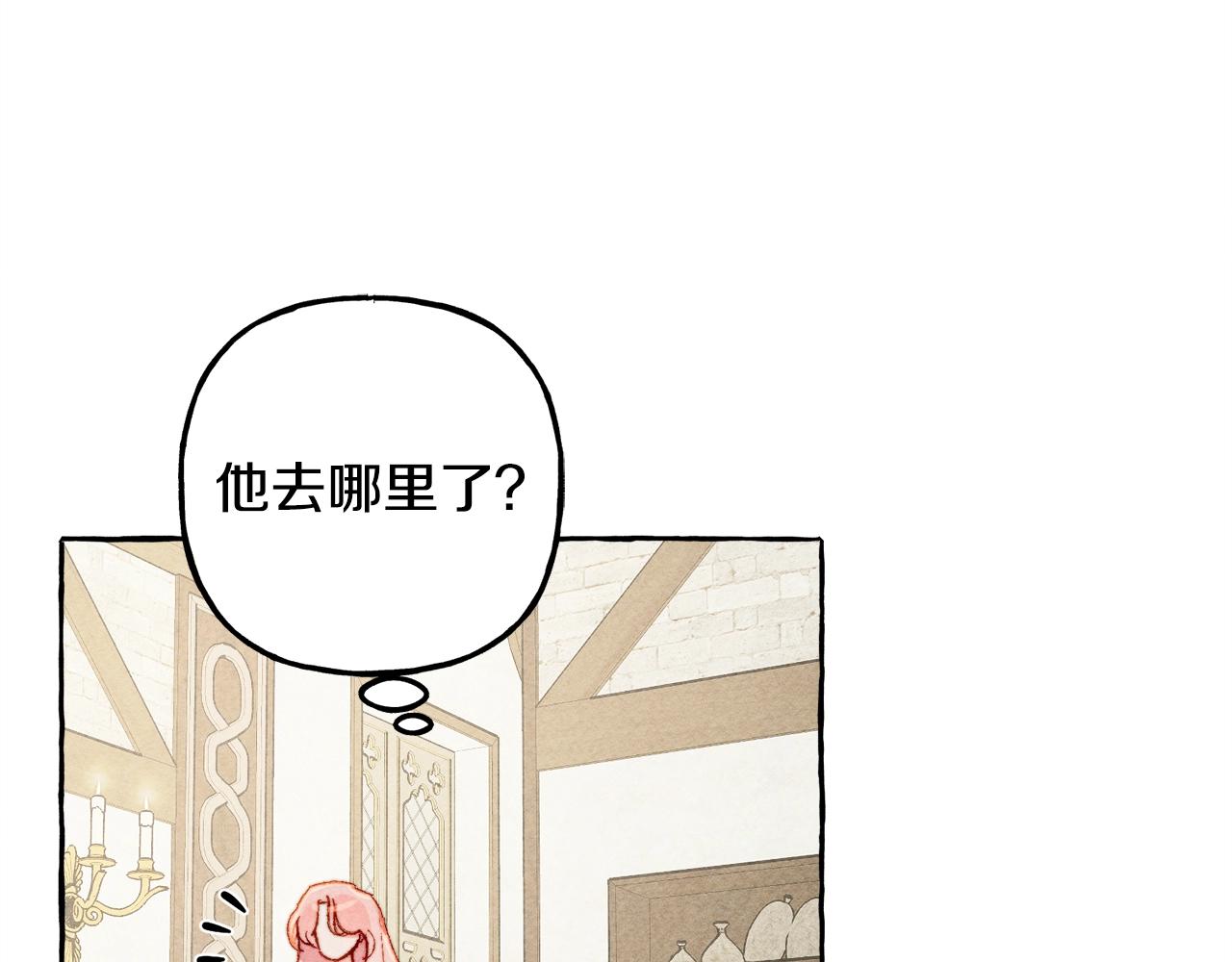 和死敌一起养龙崽漫画,第9话 出远门1图