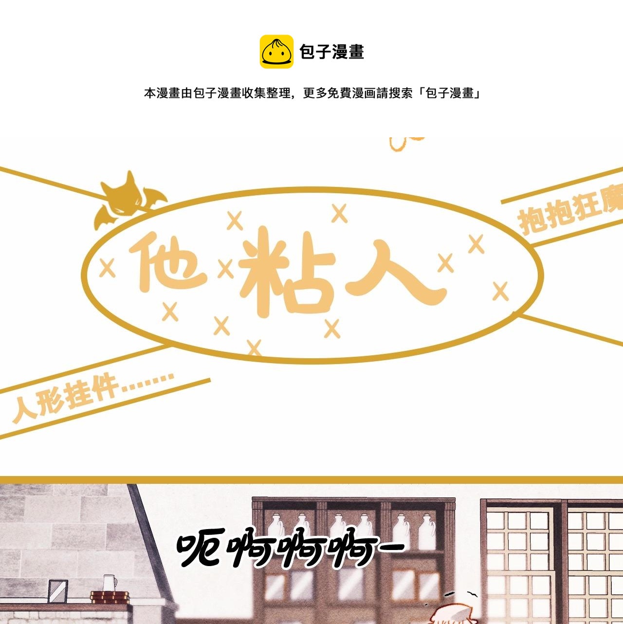 和死敌一起养龙崽漫画,序章 妈妈的好大儿，脸萌心黑？1图