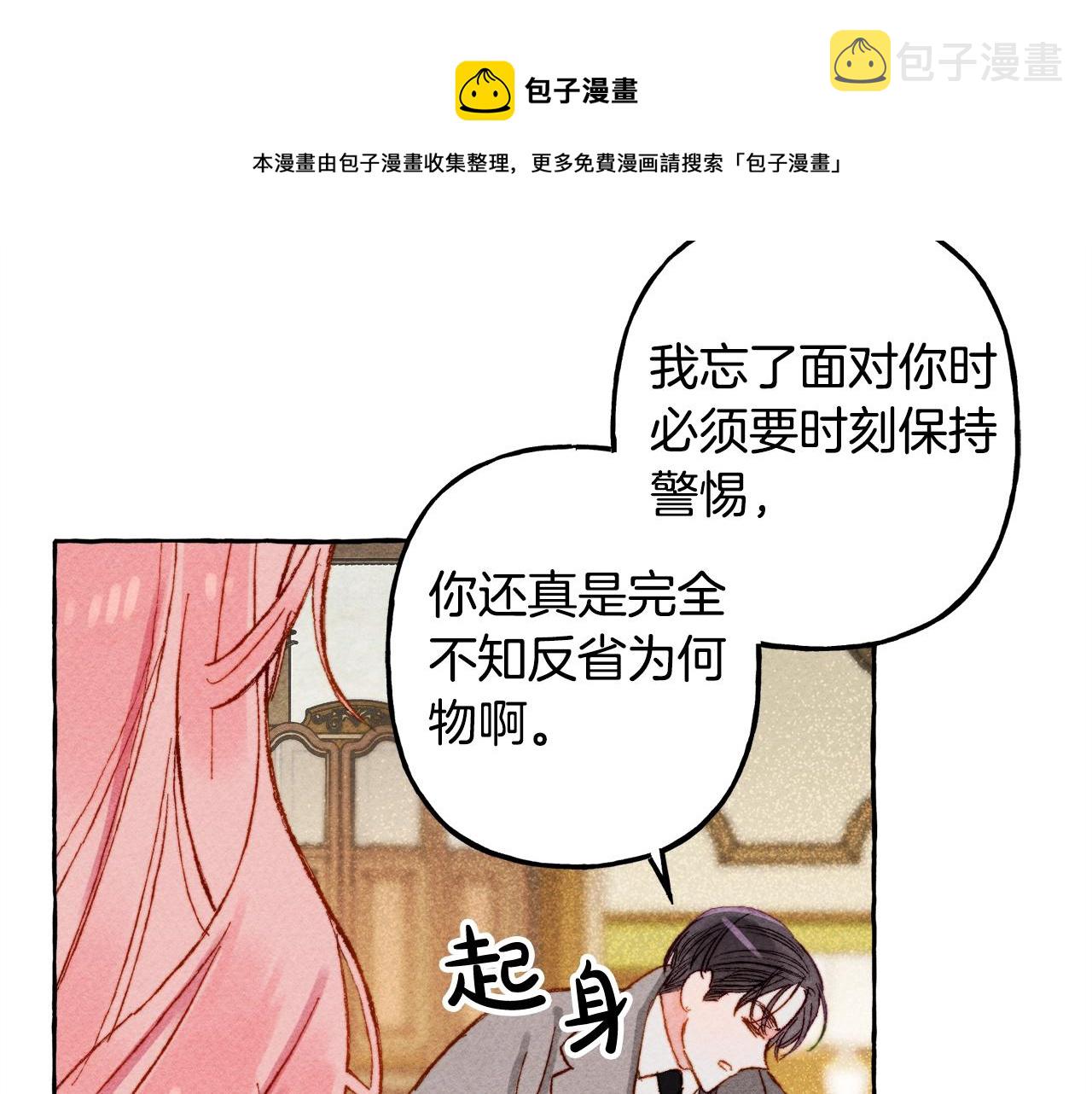 和死敌一起养龙崽漫画,第4话 不能随便杀人！1图