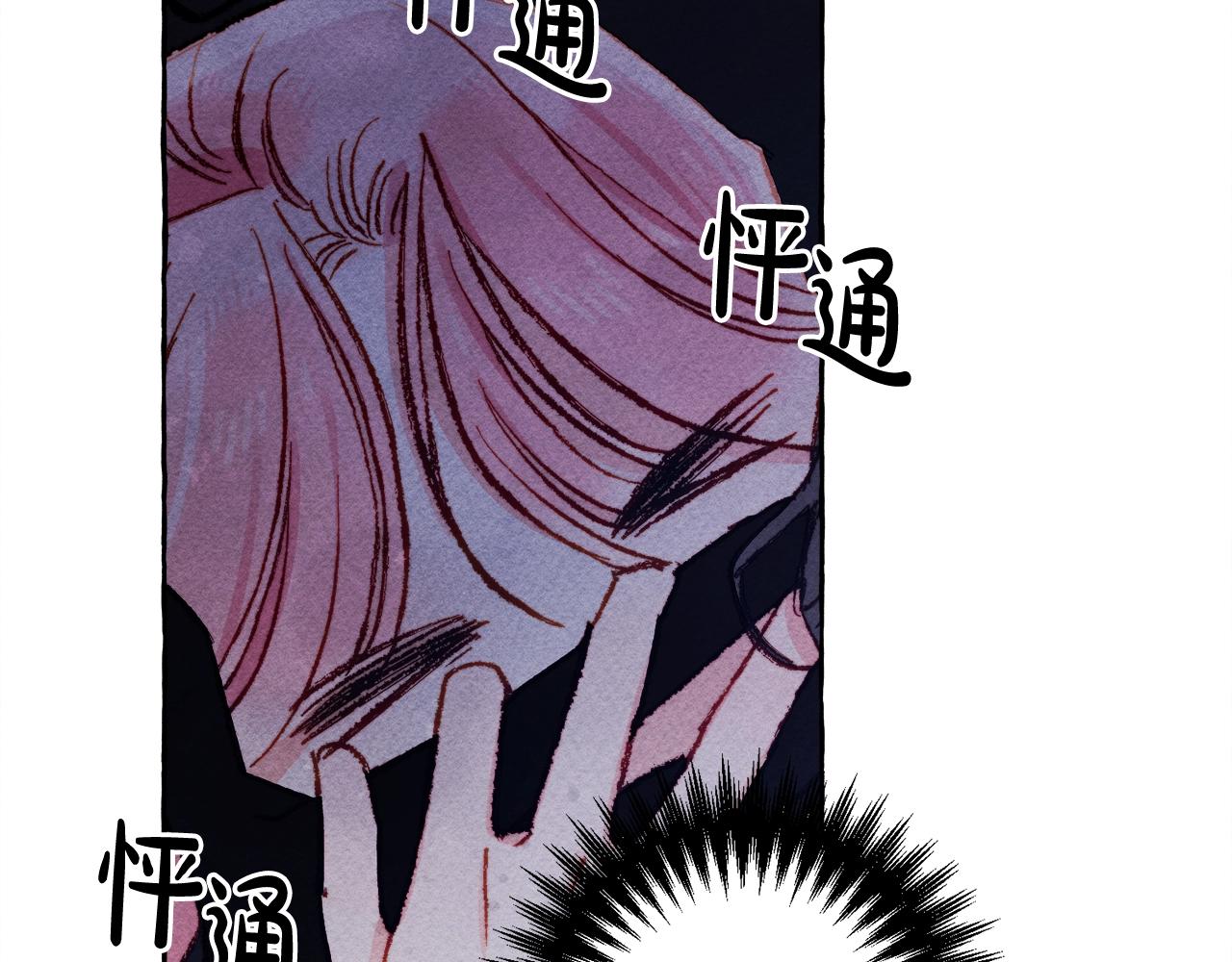 和死敌一起养龙崽漫画,第26话 是怎麽伤的2图