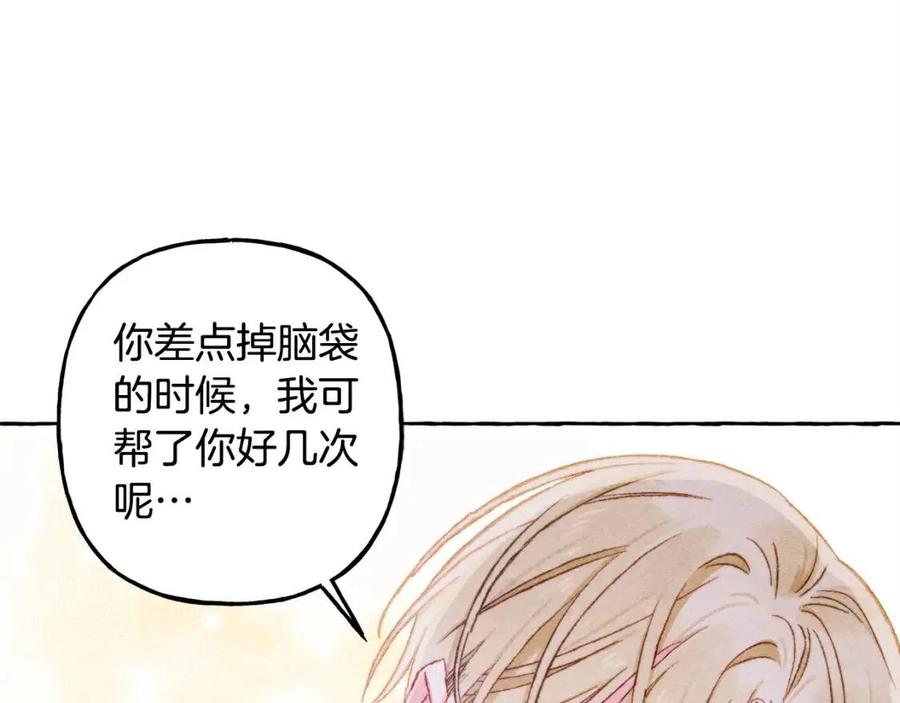 和死敌一起养龙崽漫画,第18话 老情人？！2图