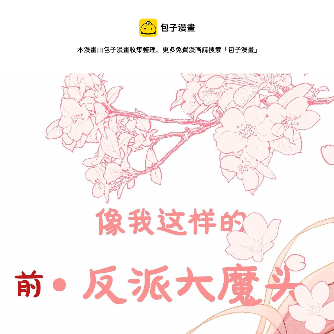 和死敌一起养龙崽漫画,序章 妈妈的好大儿，脸萌心黑？1图