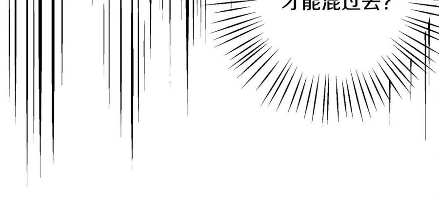 和死敌一起养龙崽漫画,第18话 老情人？！2图