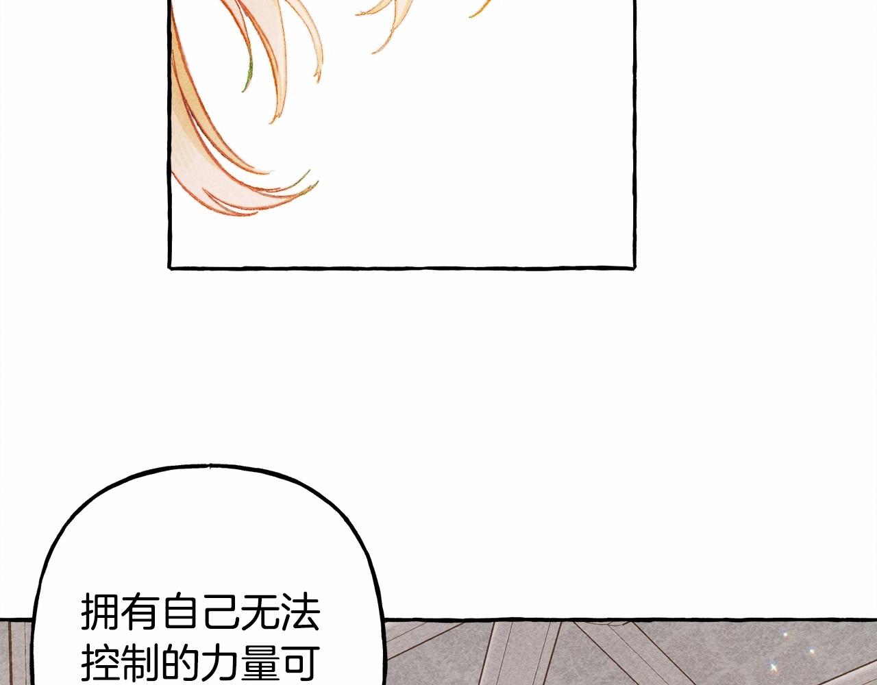 和死敌一起养龙崽漫画,第29话 管家的羞涩2图